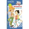 Mimorello Set joc educativ LUK, varsta 7 ani, Matematica si limba romana Editura Kreativ EK6153